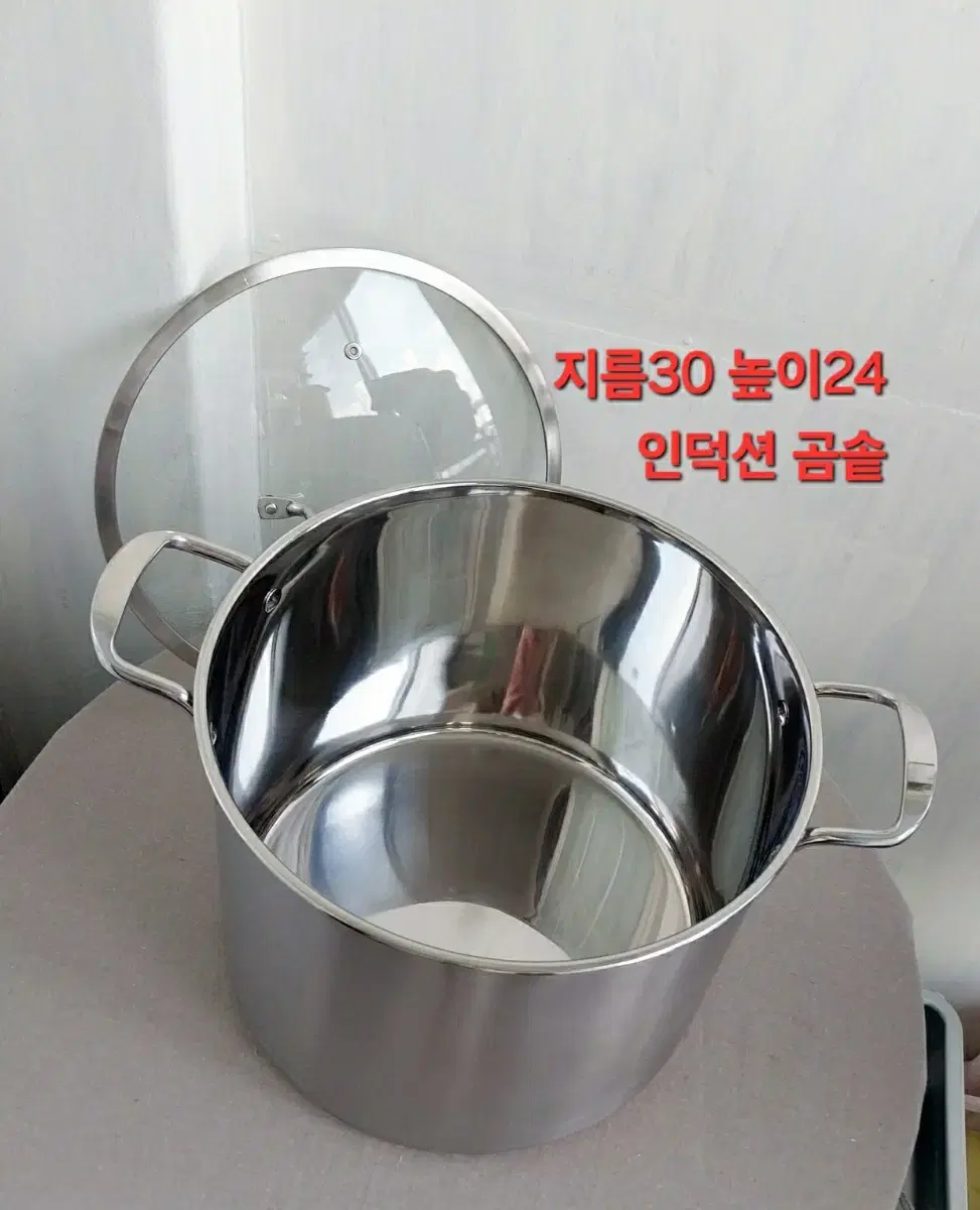 인덕션  대용량 곰솥/새상품